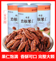 Hengkang bacon nuts 170g canned creamy bacon nuts walnut Nuts Nuts Nuts