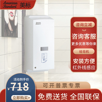 American standard bathroom infrared induction soap dispenser 800CC Contact-free soap dispenser 8006