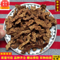 chao cang shu Chinese herbal medicine quality chao cang shu fu chao cang shu raw atractylodes fire atractylodes chinensis sheet 500 grams