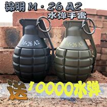 Childrens grenade toy bomb simulation can be fried water bomb grenade grenade live CS peace elite eat chicken game model