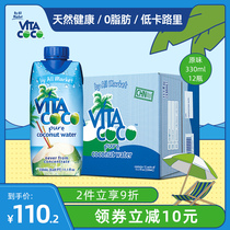 VitaCoco Vittacoco Coconut water drink Imported NFC Green coconut juice 330ml*12 bottles Original 0 fat