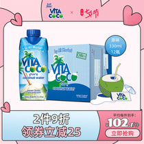 VitaCoco only cocoa coconut water drink Imported NFC green coconut juice 330ml*12 bottles Original 0 fat