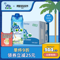 VitaCoco only cocoa coconut water drink imported NFC green coconut juice 500ml*12 bottles original 0 fat