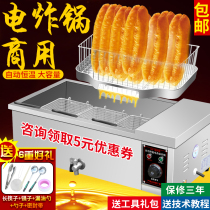 Commercial electric fryer multi-purpose single-cylinder electric Fryer Fryer Fryer Fryer full-automatic constant temperature and large capacity
