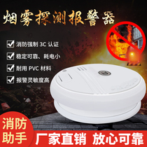 Smoke alarm Fire home rental room in-room 3C certification independent smoke sensor detector
