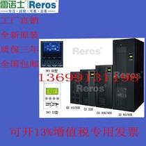 Reynolds UPS power supply 3B20KL power frequency online 20KVA 16KW External battery 384V