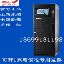 Kehua YTRB3310UPS uninterruptible power supply three-in three-out 10KVA8KW external battery can be parallel