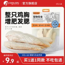 Kitty Snacks Chicken Breast Chicken Breast freeze-dried Nutrition Nourishing Hair Blush Cat Food Pet Chicken Small Snacks Young Cat Grinding Supplies