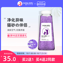 Cat litter deodorant beads cat litter cat litter cat toilet cat excrement deodorant deodorant cat supplies