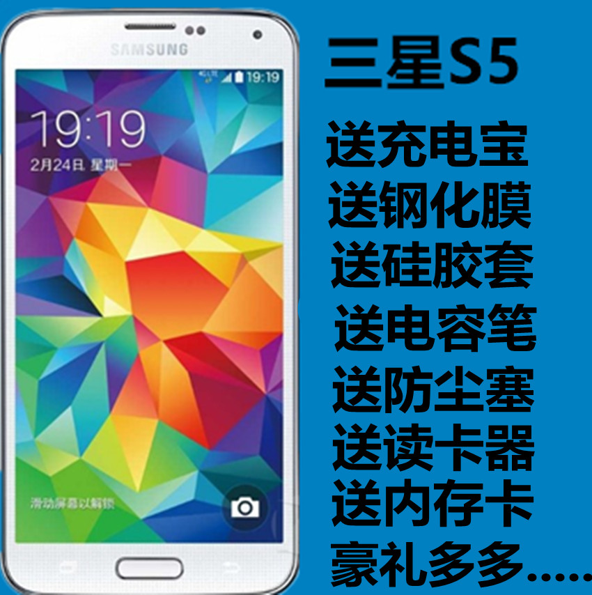 samsung/三星 galaxy s5 sm g9006v/g9008v/g9009w联通移动电信