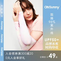 ossunny sunscreen sleeve anti-UV ice sleeves ice silk spring summer elastic armchair man and woman breathable armchair
