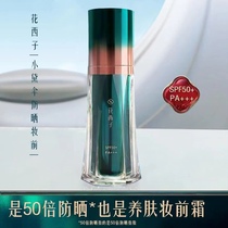 SPF 50 Sunscreen Pre - sunscreen 3 in 1 - 2 - 2 - 2 - 2 - 1 - 2 - 2 - 1 - 2 - 1 - 2 - 2 - 1 - 2 - 1 - 2 - 2 - 1 - 2 - 1 - 2 - 1 - 2 - 1 - 2 - 1 - 2 - 1 - 2 - 1 - 2 - 1 - 2 - 1 - 2 - 1 - 2 - 1 - 2 - 1 - 2 - 1 - 2 - 1 - 2 - 1 - 2 - 1 - 2 - 1 - 2 - 1 - 2 - 1 - 2 - 1 - 2 - 1 - 2 - 1 -