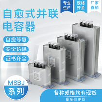 Shanghai Wescon three-phase self-healing low voltage shunt power capacitor BSMJ0 45 reactive power compensation 450V