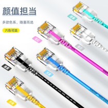 Shanze Super Class 6 network cable Gigabit cat6A household pure oxygen-free copper non-shielded slender network finished jumper