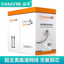 SAMZHE SZ-5100 Engineering Grade Super Class 5 Network Cable CAT5e Unshielded Network Cable 100 m
