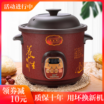 Automatic purple sand electric stew pot Soup pot Porridge pot artifact Plug-in health household baby electric stew pot casserole