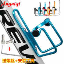 Aluminum alloy cup holder bicycle universal water bottle holder drain rack mountain bike cup holder riding equipment accessories