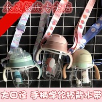Cup set crossbody universal thermos cup water cup with lanyard childrens cup baby sippy cup bottle kettle strap rope