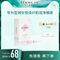 Non-secret tampon catheter built-in aunt stick Invisible waterproof sanitary napkin womens menstrual cup swimming special