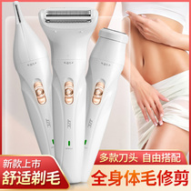 Shave private hair removal device Lady shaving knife armpit hair scraper Electric rechargeable egg hair pubic hair trimmer