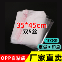 Yonglian OPP self-adhesive self-adhesive bag Sweater packaging bag custom transparent plastic bag 5 silk printing 35*45cm