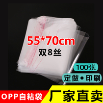 Yonglian OPP self-adhesive self-adhesive bag Large packaging bag custom transparent plastic bag 8 silk printing 55*70cm