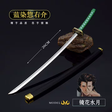 蓝染斩魄刀-蓝染斩魄刀促销价格、蓝染斩魄刀品牌- 淘宝