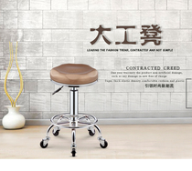 Beauty chair rotating lifting nail stool round stool barber chair big stool hair salon turning stool round roller skater chair