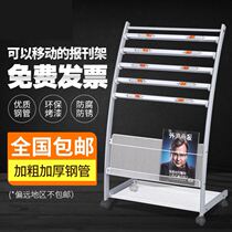 Office information shelf Removable Floor Shelf Newspaper Shelf Magazine Shelf Iron Aluminum Alloy web Bar shelf