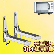 Load-bearing hanger durable with hook hanger thickened frame rod fixed electric oven wall kitchen microwave furnace frame shrinkage