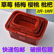 Strawberry picking basket plastic red portable fruit basket bayberry basket Cherry mulberry plastic basket