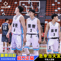 Quasi basketball suit suit National Games Guangdong Xu Jie Hu Mingxuan Zhao Rui same digital printing Jersey DIY team uniform