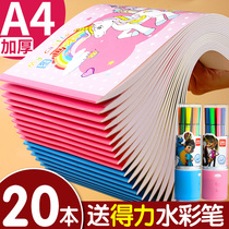 20 A4 picture books childrens kindergarten painting books students use blank art books primary school students painting books graffiti books white paper sketters thick books beginners hand-painted coloring books