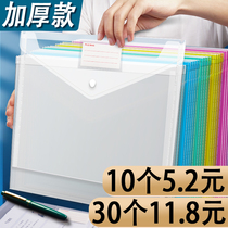 30 thickened file bags snap bags transparent and waterproof A4 Snap-on plastic information bags large-capacity junior high school students test paper storage bags folders business office supplies