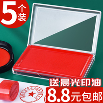 Send morning light printing oil)Red printing mimeograph mud Seal special oil Large transparent rectangular financial office supplies quick-drying second-drying seal oil Blue printing pad printing mud oil stamp Indonesian water
