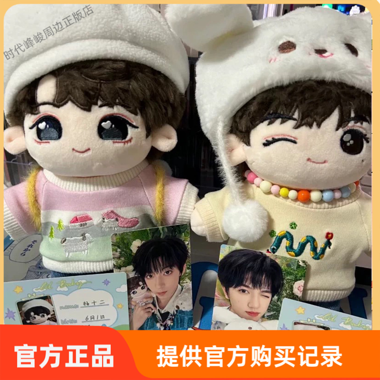 TF家族 四代 陈奕恒 娃娃 1.0 ぬいぐるみ TF四代陈奕恒全套娃衣-TF四代陈奕恒全套娃衣促销价格、TF四代陈奕恒