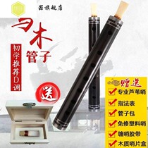 Y with whistle sheet 1 Guyinu Wood Pipe Musical Instrument Pipe Folk Musical Instrument Beginners D C down B Choux