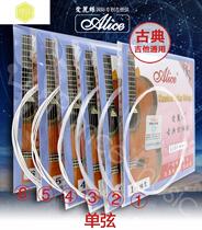 Alice Classical guitar string 123456 guitar string nylon single string loose string A103