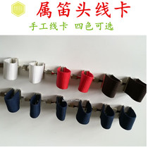 Promotion Saxophone metal flute head clip clip clip Whistle clip Whistle clip Musical instrument accessories
