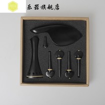 High-end violin 44 ebony accessories(4-piece set of pull string plate chord shaft piano bracket tail nail)Musical instrument accessories