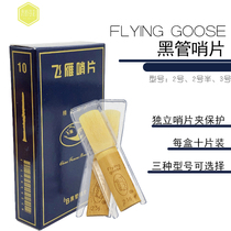 Flying geese drop B clarinet Post whistle Reed fly goose black pipe Post No. 2 2 half 3 optional