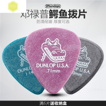 DUNLOP PICK DUNLOP Crocodile non-slip classic PICK guitar accessories folk song electric guitar shrapnel