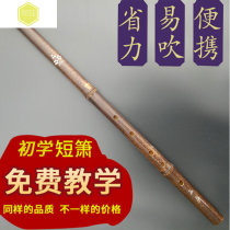 Zizhu Ancient Xiao Eight-hole Xiao Six-hole Short Xiao Musical Instruments Beginner Xiao Introduction Xiao Di High-grade Professional Dong Xiao Ancient Style