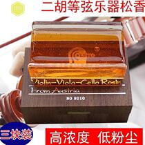 Special pull string instrument for the cello instrument used by Erhu rosin coated wiper violin rosin horse head violin