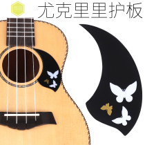 Ukulele guard sweep string guard ukulele guard patch