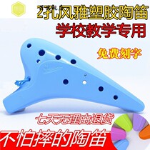 Ocarina 12-hole AC resin Ocarina alto C tune Plastic Ocarina beginner twelve-hole plastic free lettering H