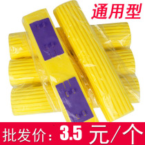 Mop head replacement head buckle mop head folding absorbent sponge replacement universal household rubber cotton mop head