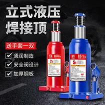 Tongrun car vertical hydraulic hydraulic jack car lifting tool special tire change 2 tons-50T