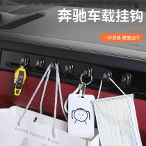 Apply MerceBenz E300L GLC C260L GLB Multifunction Mini Hook Car Interior Supplies Big All