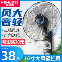 Wall fan Wall-mounted electric fan Business with silent wall Industrial shaking head remote control restaurant dormitory large wind fan